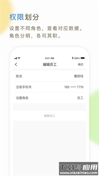 66快车企业端软件截图3