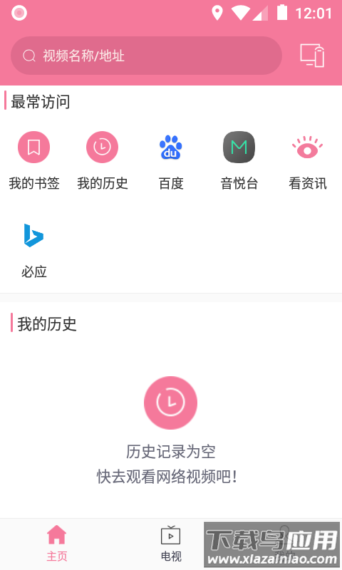 投屏助手app最新版截图2