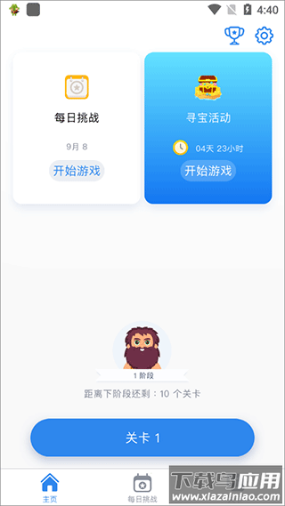 脑力测试小游戏截图1