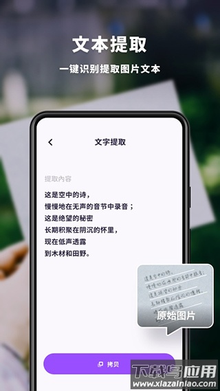 趣扫app截图4