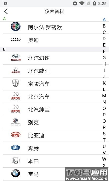 云领智库APP安卓版截图1