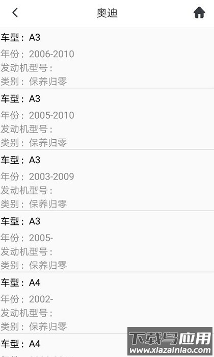 云领智库APP安卓版截图2