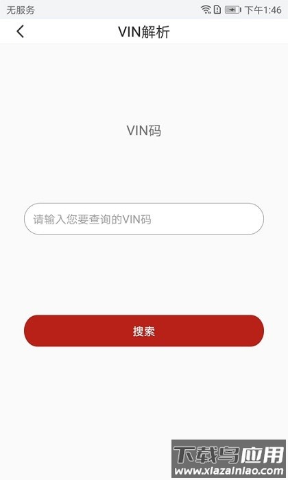 云领智库APP安卓版截图3