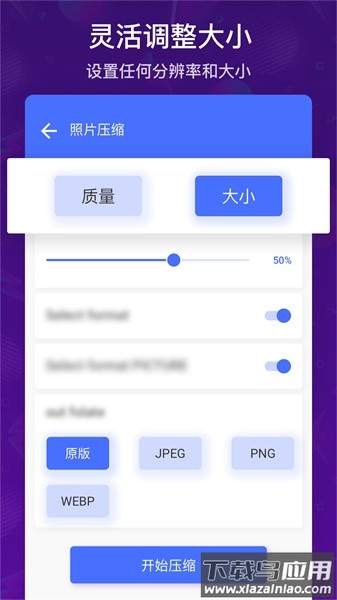 极速视频压缩照片压缩软件截图4