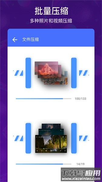 极速视频压缩照片压缩软件截图5