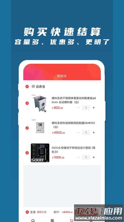 梦想云农场app