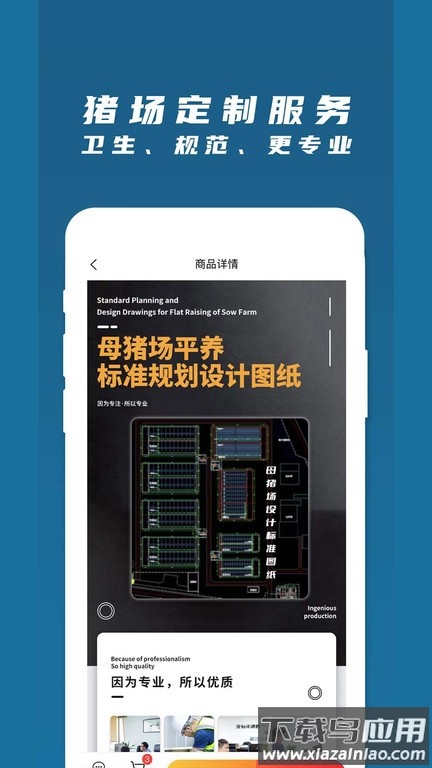 梦想云农场官方app截图1