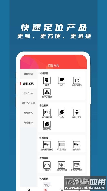 梦想云农场官方app截图2