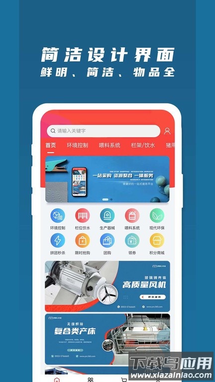 梦想云农场官方app截图3