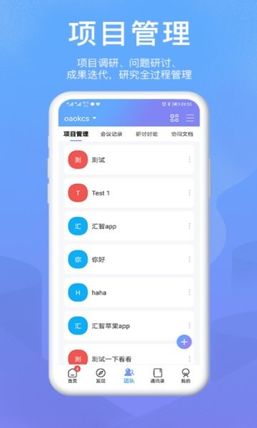 okms汇智平台截图2