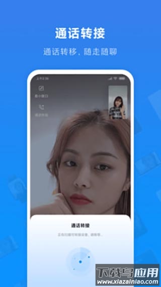 小米远程协助app截图3