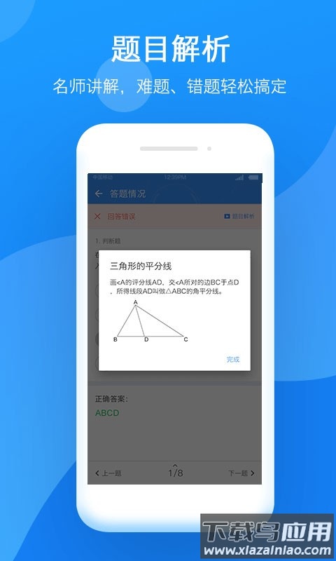 小步智学手机版截图1