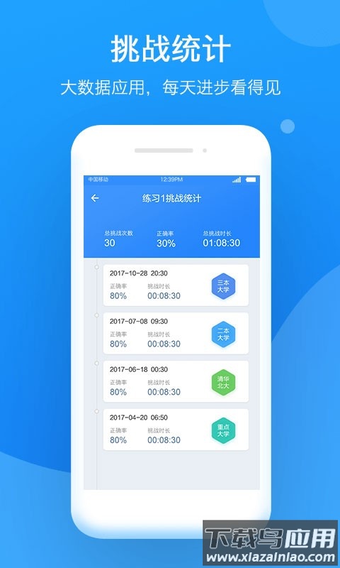 小步智学手机版截图2