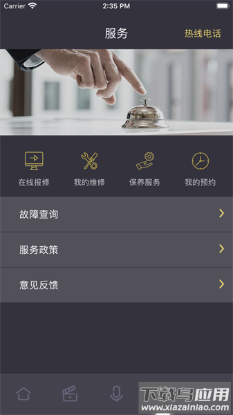 约克智慧家官方版截图3