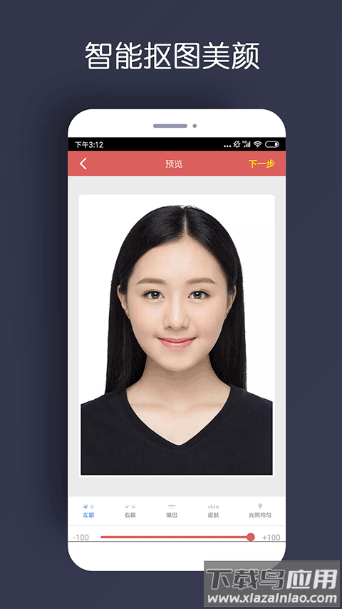 最美证件照app官方版截图2