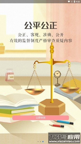 宁夏综评app