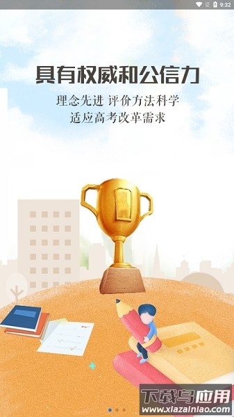 宁夏综评在线登录入口截图2