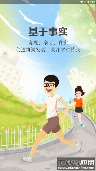 宁夏综评在线登录入口截图4