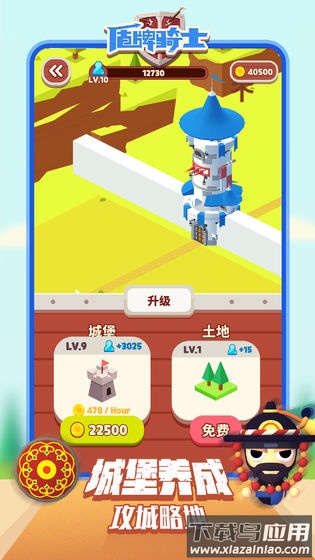盾牌骑士游戏截图5