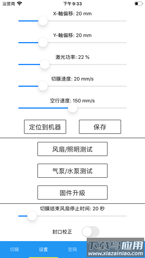 膜族科技软件