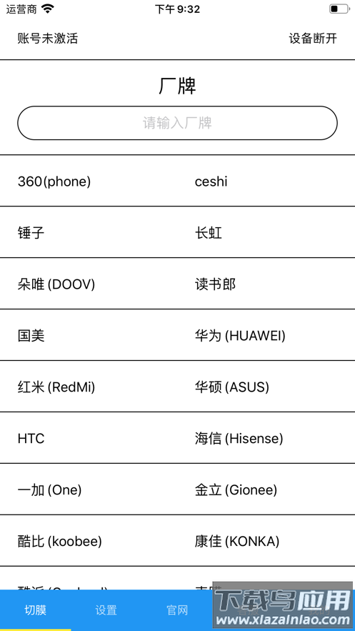 膜族科技软件mozu截图1