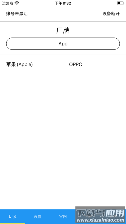 膜族科技软件mozu截图3