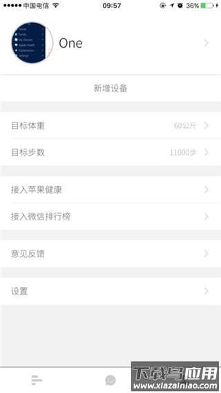 香山健康安卓版截图5