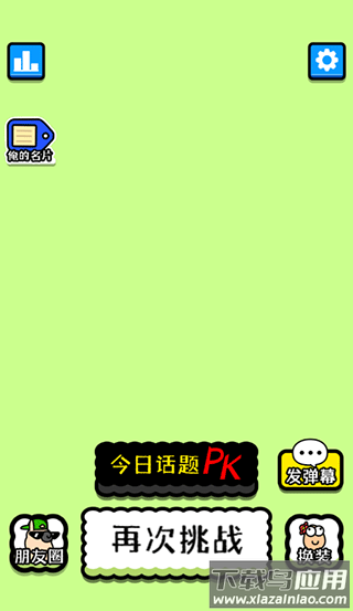 马了个马最新版截图1