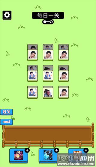 马了个马最新版截图2