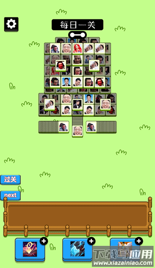 马了个马最新版截图3