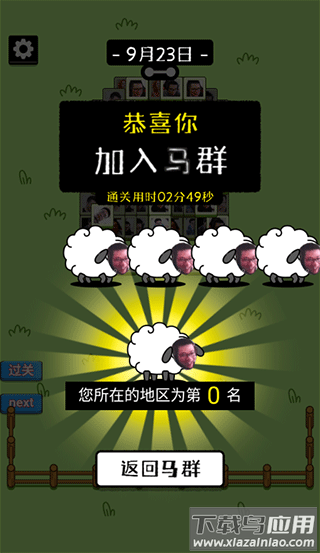 马了个马最新版截图4