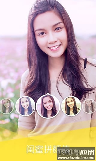 最美自拍app截图1