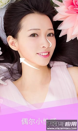 最美自拍app截图3