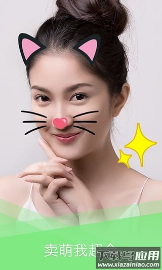 最美自拍app截图5