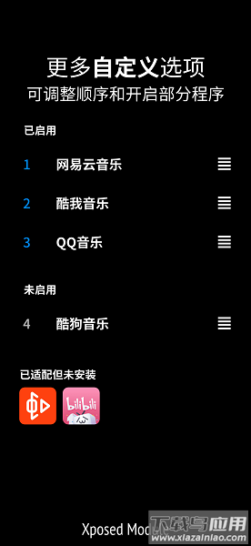 音量单独控制器app截图3