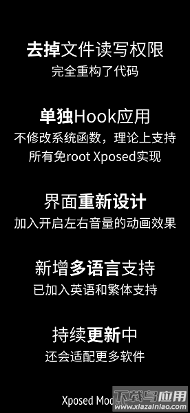 音量单独控制器app截图4