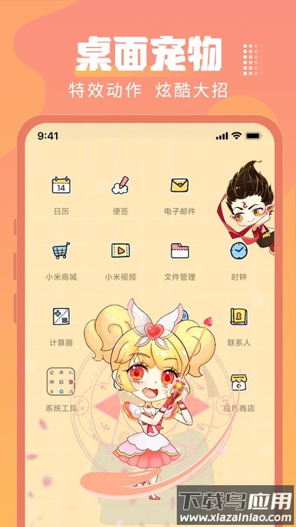 主题壁纸桌面软件截图2