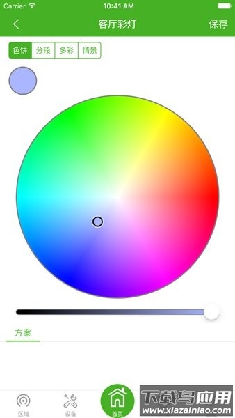 星智装智能家居app(SmartHome)截图1