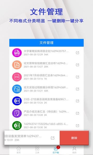 pdf格式转换扫描仪软件截图1