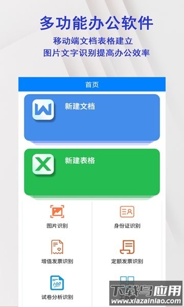 pdf格式转换扫描仪软件截图2