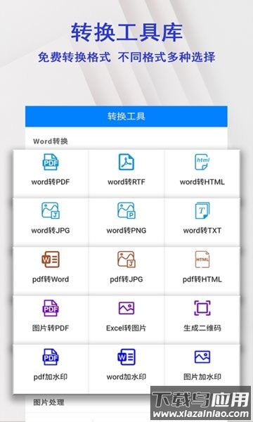 pdf格式转换扫描仪软件截图3