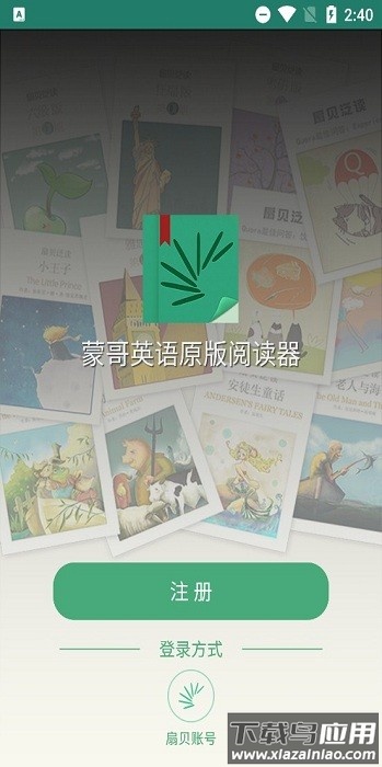 蒙哥英语原版阅读器手机版