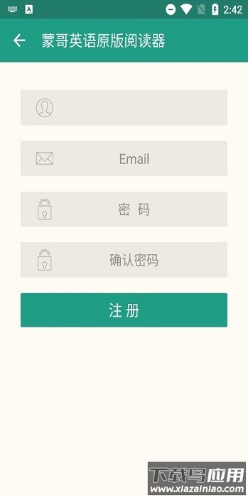 蒙哥英语原版阅读器app截图2