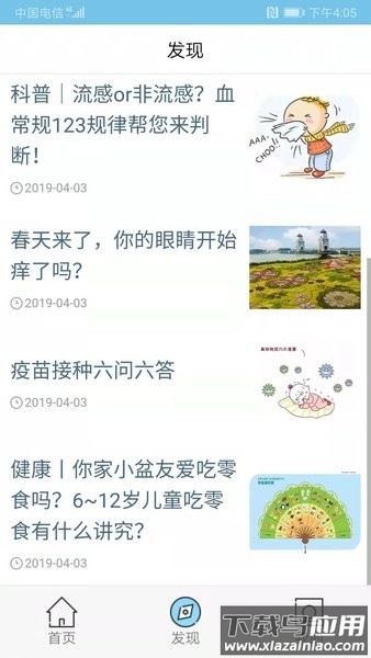 健康扬州app