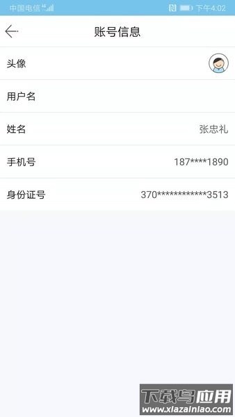 健康扬州官方版截图3