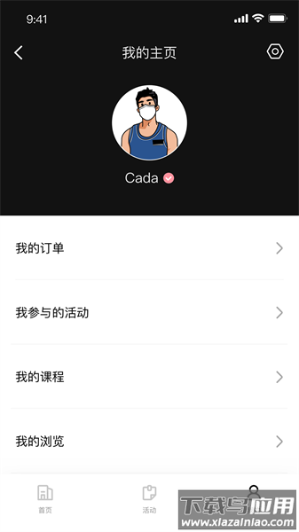 舞氪最新版(舞蹈教学)截图2