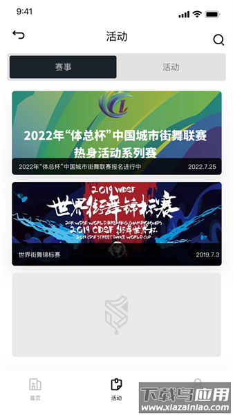 舞氪最新版(舞蹈教学)截图3