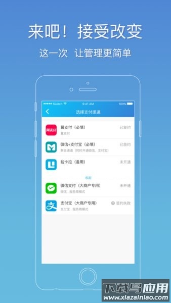 翼专员app截图2