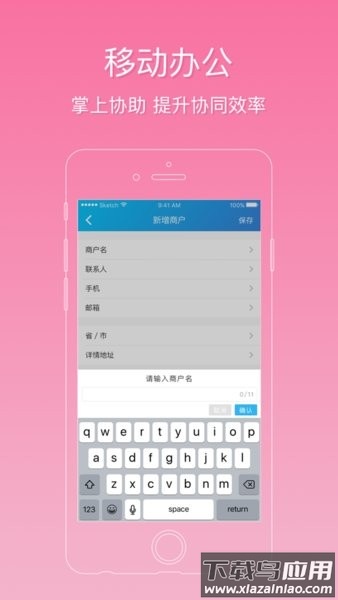 翼专员app截图3
