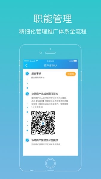 翼专员app截图4